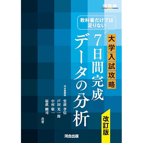 【東進】『高等学校対応数学B－上級－確率分布と統計　河合正人先生　第1講ノート』 東進】『高等学校対応数学B－上級－確率分布と統計 河合正人先生