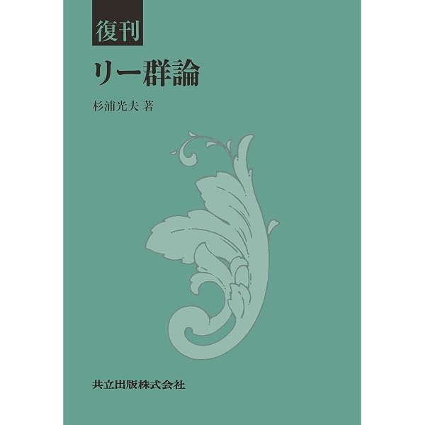 ソリトンの数理 (岩波オンデマンドブックス) | 三輪 哲二, 神保 道夫