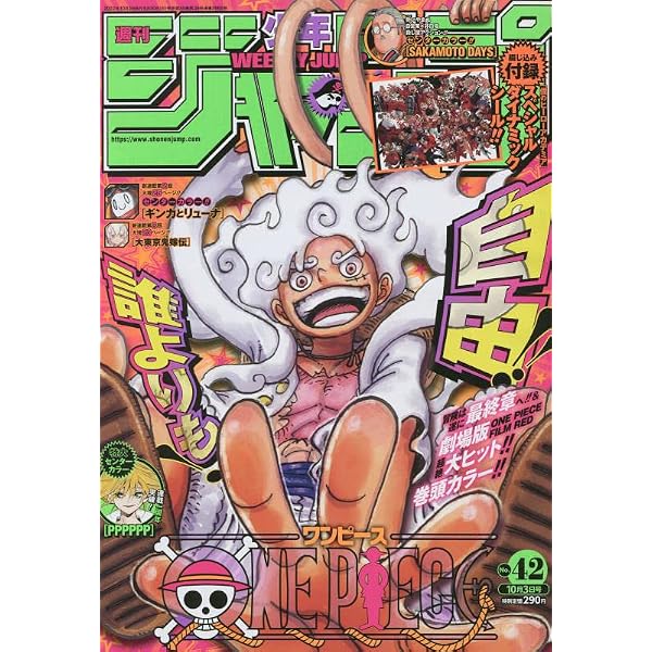 Amazon.co.jp: 週刊少年ジャンプ(17) 2022年 4/11 号 [雑誌] : 本