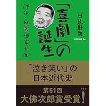 真作/曾我廼家五郎/元祖/日本の喜劇王/瓢箪画賛/掛軸☆宝船☆AJ-845 真作/曾我廼家五郎/元祖/日本の喜劇王/瓢箪画賛/掛軸☆宝船☆AJ