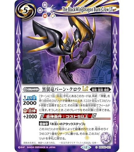 Amazon.co.jp: バトルスピリッツ サイレントロックLT（シークレット