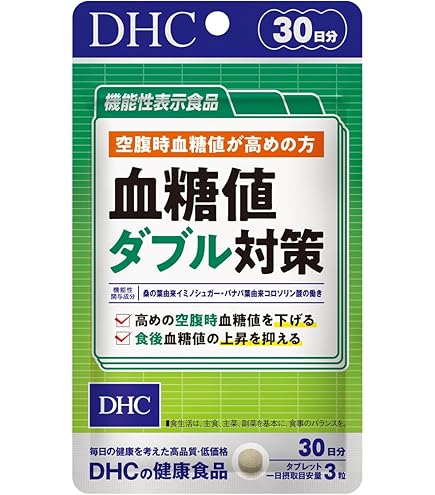 Amazon.co.jp: オリヒロ 機能性表示食品 血糖値Wサポート 90粒 : 食品