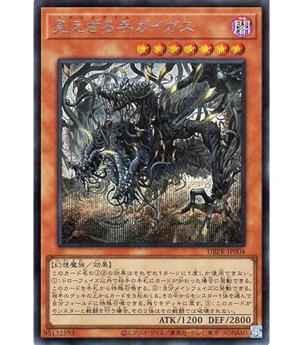 Amazon.co.jp: 遊戯王カード 魔法名－解体し統合せよ(スーパーレア