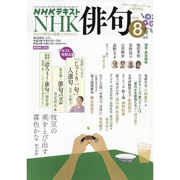 飯田龍太全句集 (角川ソフィア文庫) | 飯田 龍太 |本 | 通販 | Amazon