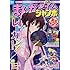 まんがタイムジャンボ2016年9月号