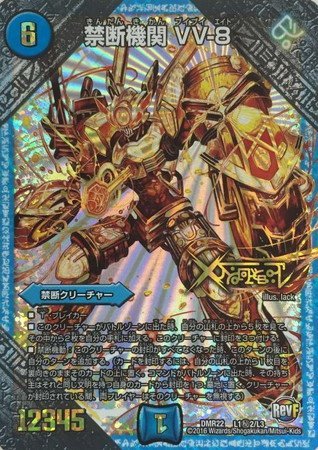 デュエマ　VVギガタックジョリー　デッキ デュエマ VVギガタックジョリー デッキ - メルカリ