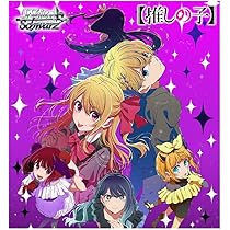 Amazon.co.jp: ヴァイスシュヴァルツ ブースターパック 【推しの子