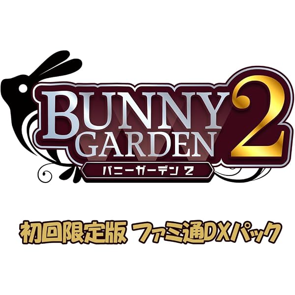 Amazon.co.jp: 【Amazon.co.jpエビテン限定】バニーガーデン2 限定版