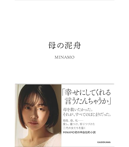 Amazon.co.jp: MINAMO（ミナモ） オフィシャルカードコレクション VOL