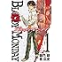 BLOODY MONDAY（1）Kindle版