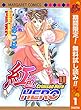 紅色HERO【期間限定無料】 1 (マーガレットコミックスDIGITAL)