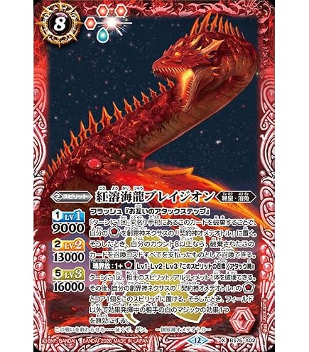 Amazon.co.jp: バトルスピリッツ 戦極轟武将ムドウ（AXレア） 覇極来臨