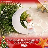 クリスマスツリーの飾り　オーナメント　月の天使　ホワイト　ドイツの木のおもちゃ