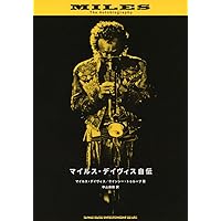 【中古】 セロニアス・モンク独創のジャズ物語/シンコーミュージック・エンタテイメント/ロビン・ケリー セロニアス・モンク 独創のジャズ物語 | シンコーミュージック