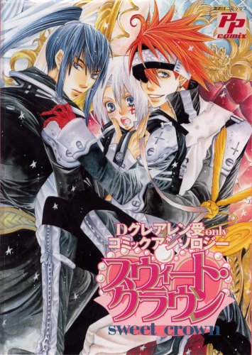 スウィート・クラウン