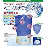 アルミス マルチ洗浄器