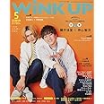 WiNK UP (ウインクアップ) 2020年 5月号