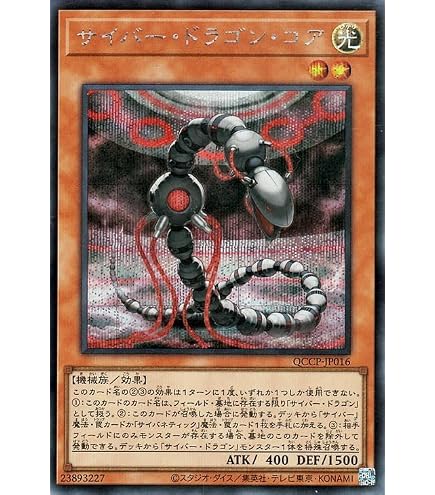 Cyber Emergency - Secret Rare QCCP-JP031 Quarter Century Chronicle side:Pride