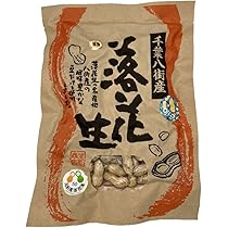 ◆平成29年 新豆 千葉県八街産落花生2㌔◇最高品種 千葉半立 八街ピーナッツ 千葉県八街産落花生 千葉半立ギフトセット 送料込み お中元
