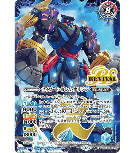氷刃血解 ミブロックバラガンオリジン シークレット 転醒X バトスピ SECRET】BSC47-RVTX04氷刃血解／ミブロック・バラガン・オリジン
