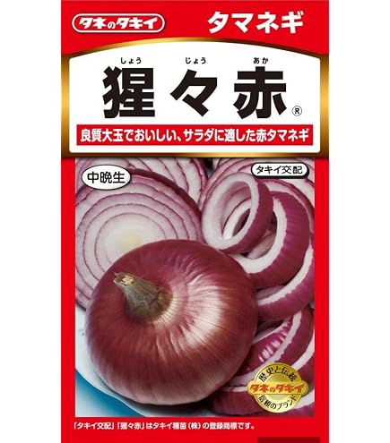 Amazon.co.jp: 種 野菜たね タマネギ 新春玉葱EX 1袋（3ml） / 国華園