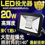 GOODGOODS LED 看板灯 20W 200W相当 極薄型 LEDライト 屋外 防水 昼光色 広角140度 屋外照明 【一年保証】 LDT-24A