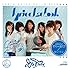 lyrical school「そりゃ夏だ! / おいでよ」