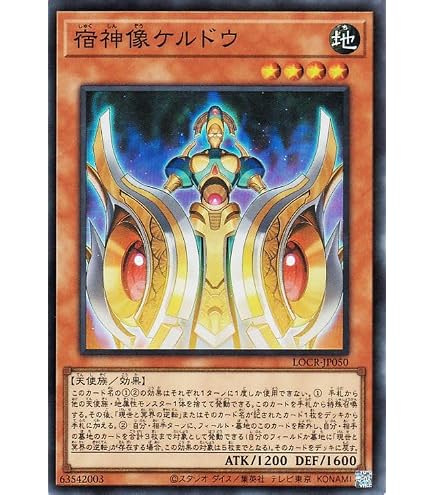 Amazon.co.jp: M.X-セイバー インヴォーカー スーパーレア 遊戯王