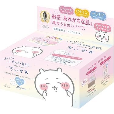 Amazon.co.jp 最新リリース: フェイスマスク の新着ランキングです。