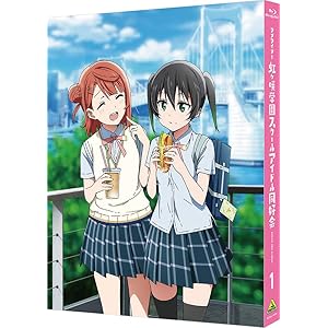 【Amazon.co.jp限定】ラブライブ! 虹ヶ咲学園スクールアイドル同好会 1 (特装限定版)(全巻購入特典:録り下…
