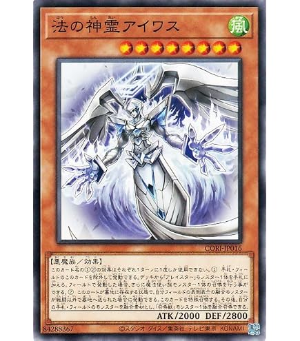 Amazon.co.jp: YOS2-JP002 召喚獣マギストス・セリオン ウルトラレア