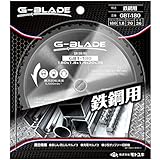 モトユキ 鉄鋼用 G-BLADE Gブレイド 外径180mm GBT-180