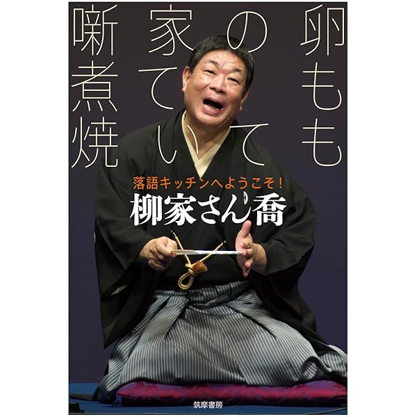 音声DVDで聴ける! 柳家さん喬 大人の落語 (講談社の実用BOOK