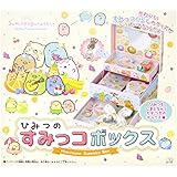 サンスター文具 ひみつのすみっコボックス すみっコぐらし7071254D