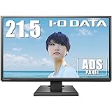 【整備済み品】I-O DATA 広視野角ADSパネル採用 21.5型ワイド液晶ディスプレイ FHD ブラック LCD-MF224EDB Switch PS 対応
