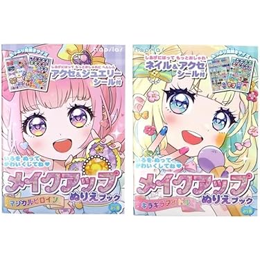 塗り絵　87冊セット Amazon.co.jp: 塗り絵本 16冊セット 子供用 4~8歳 詰め合わせ