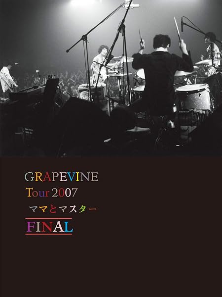 GRAPEVINE tour2007”ママとマスター”FINAL