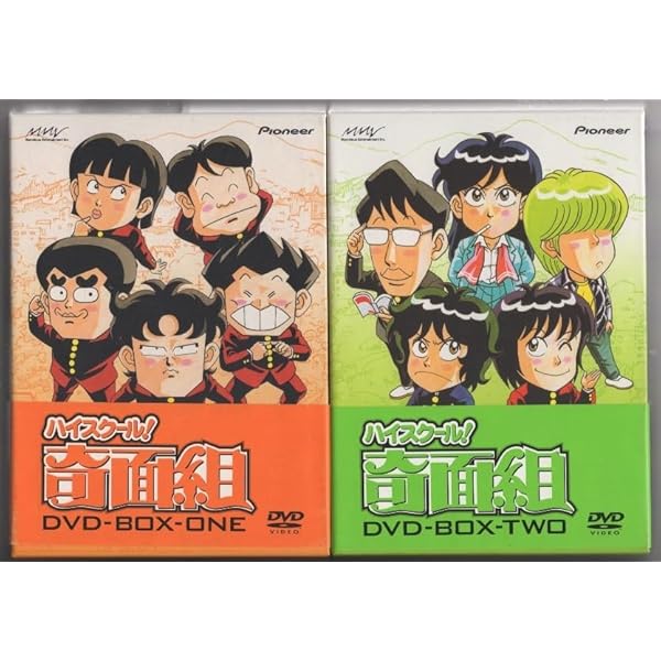 Amazon.co.jp: ハイスクール!奇面組 DVD-BOX2 : 千葉繁, 玄田哲章, 二