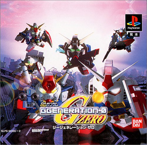 SDガンダムGジェネレーション・ゼロ
