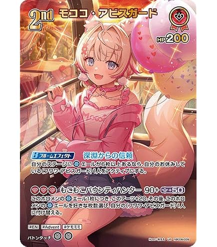 Amazon.co.jp: OFFICIAL CARD GAME エリートスパーク フワワ・アビス