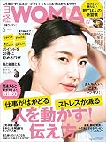 日経ウーマン 2016年 5月号 [雑誌]