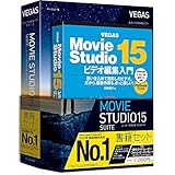 VEGAS Movie Studio 15 Suiteガイドブック版 (最新)|Win対応