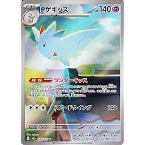 Amazon.co.jp: ポケモンカードゲームMEGA M2a ハイクラスパック MEGA