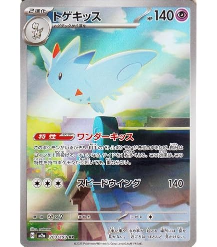 Amazon.co.jp: ポケモンカードゲームSV sv4M 拡張パック 未来の一閃