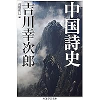 中国目録学 (ちくま学芸文庫シ-47-1) | 清水 茂 |本 | 通販 | Amazon