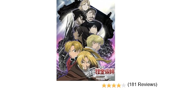 Amazon Co Jp 劇場版 鋼の錬金術師 シャンバラを征く者を観る Prime Video