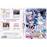 ふたりはプリキュア 13[レンタル落ち]