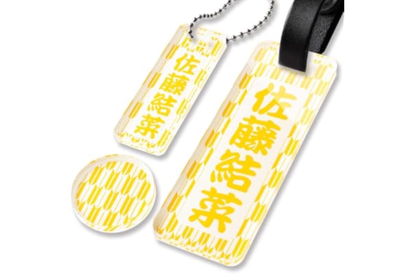名札 ネームプレート 名入れ お洒落 おしゃれ 旅行用 箔押し カバン ボストンバック リュック 大型バック用ロングレザーネームプレート 箔押しタイプ 最大の割引