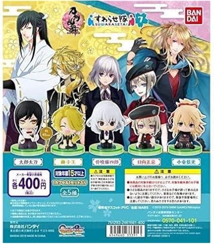 Amazon | 刀剣乱舞 -ONLINE- すわらせ隊5 全5種セット | カプセル玩具
