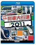 ���{�񓇗�ԑ�s�i 2011